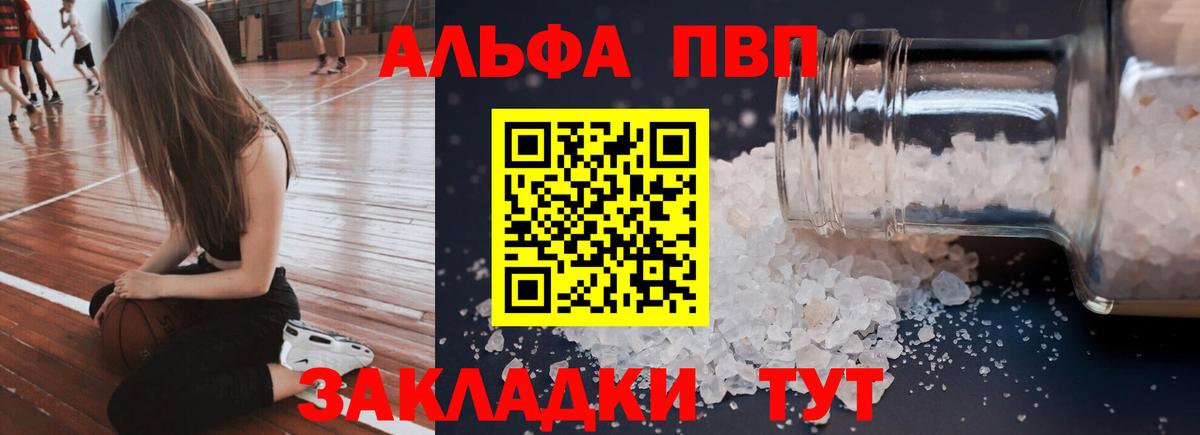 Alpha-PVP крисы CK  Alpha PVP  Заинск  Вход с VPN  APVP кристаллы 