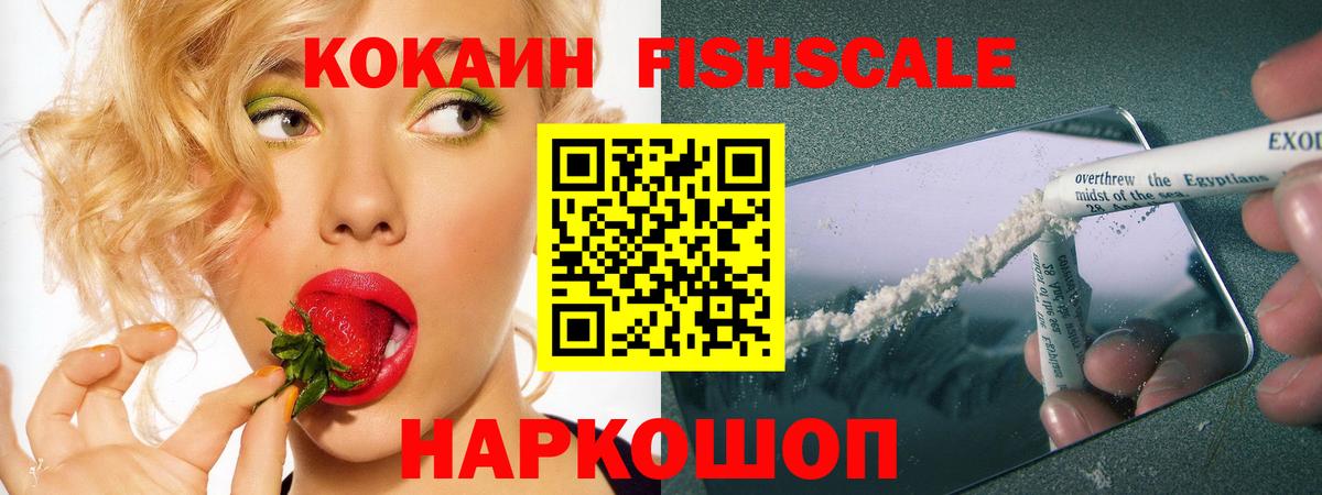 Cocaine Эквадор Заинск