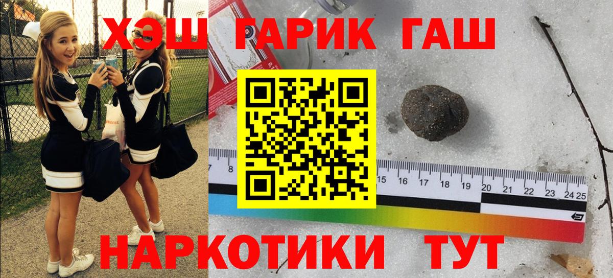 ГАШИШ  Гашиш AMNESIA HAZE  Вход с VPN  Заинск 