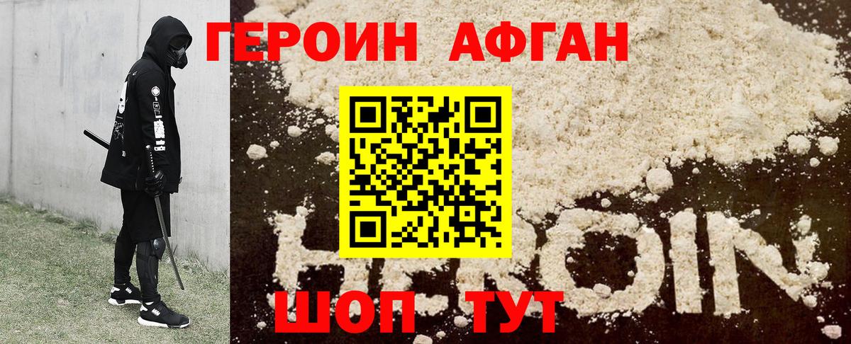 ГЕРОИН  ГЕРОИН VHQ  Вход с VPN  Заинск 