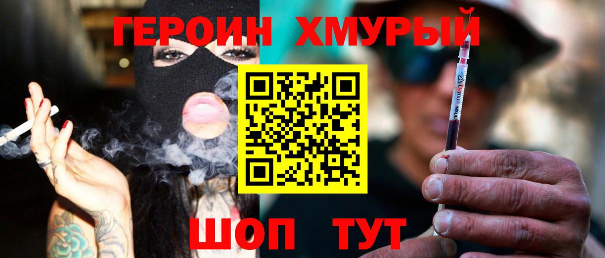 Героин Афган Заинск