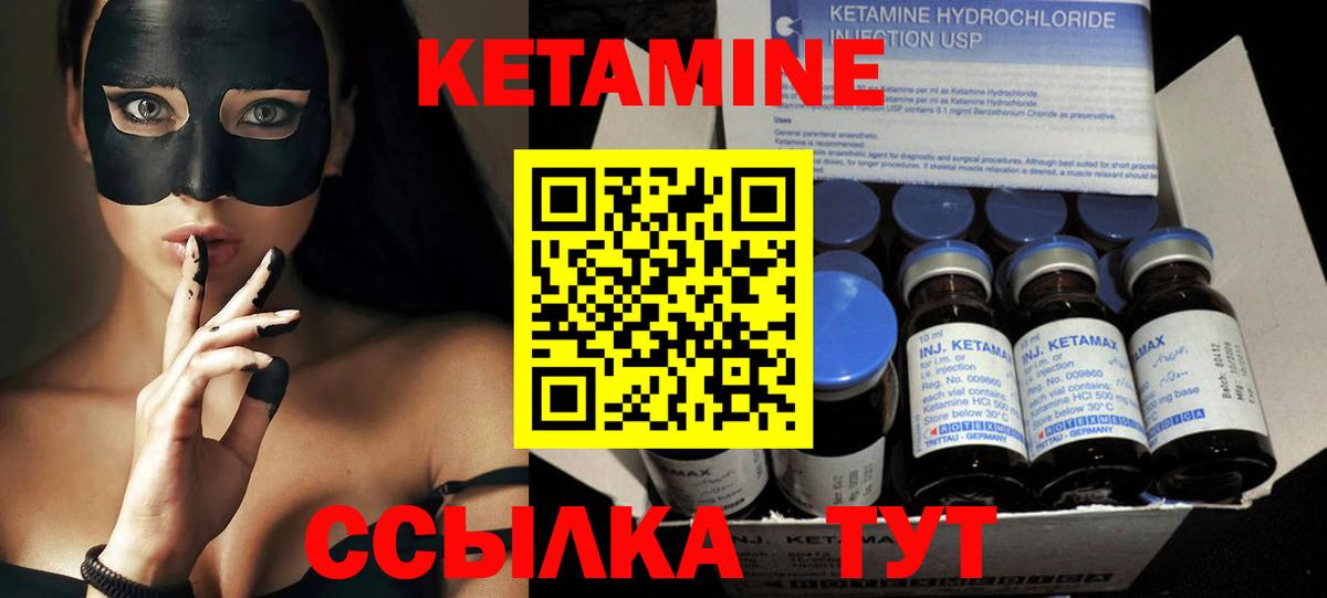КЕТАМИН VHQ  Вход с VPN  КЕТАМИН ketamine  Заинск 