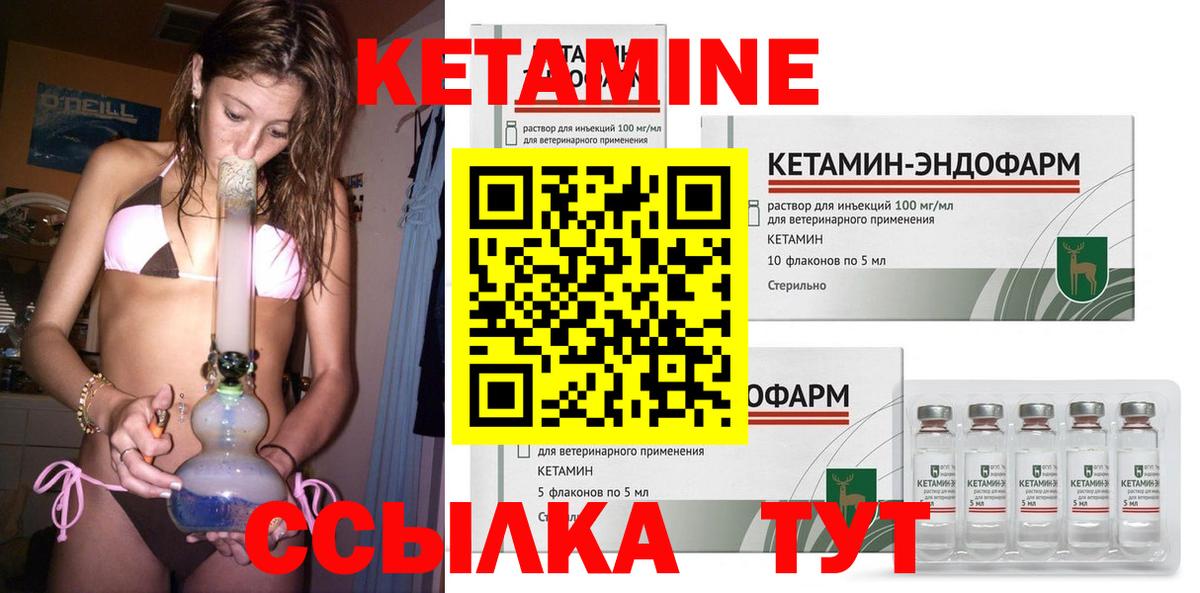 Кетамин ketamine Заинск