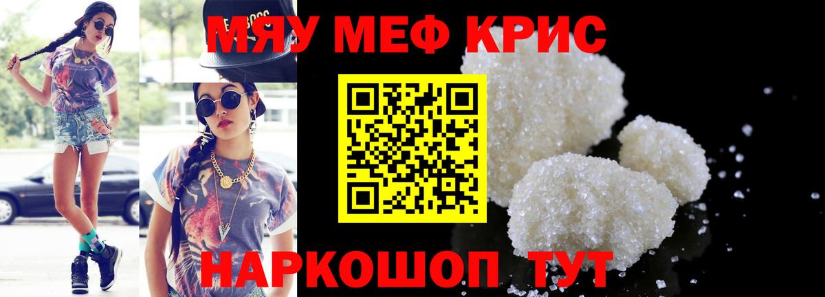 Мефедрон мука  Вход с VPN  Мефедрон  Заинск 