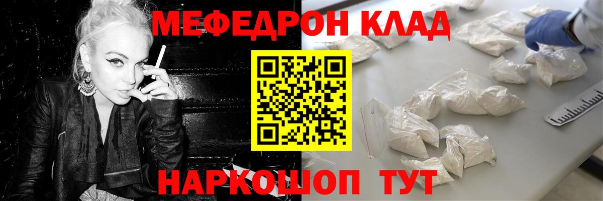 Меф мяу мяу мука Заинск