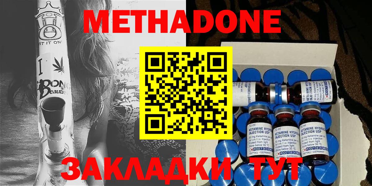 МЕТАДОН белоснежный Заинск