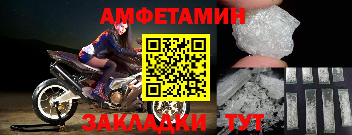 Первитин  Вход с VPN  Метамфетамин кристалл  Заинск  Метамфетамин кристалл 
