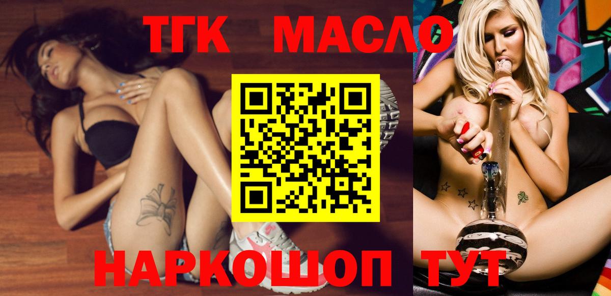 Дистиллят ТГК вейп с тгк Заинск