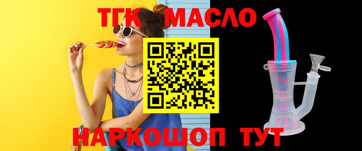 Дистиллят ТГК гашишное масло  Вход с VPN  сколько стоит  Заинск 