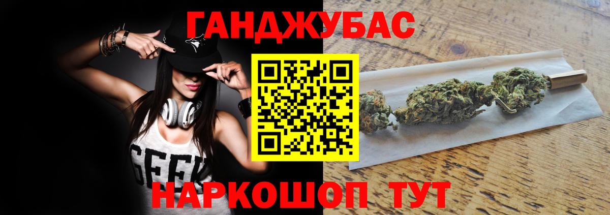 Марихуана Ganja Заинск